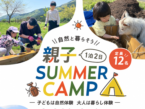 薪割り！ヤギさんと触れ合い