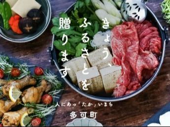 ふるさと納税サイト運営
