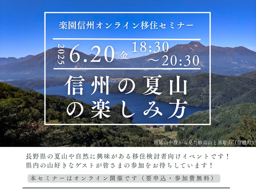 セミナーチラシ