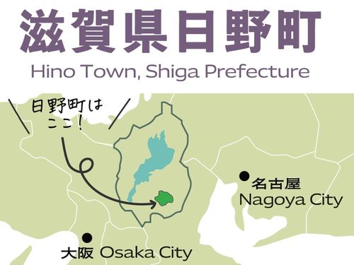 大阪と名古屋から車で1時間半ほどの場所に位置します。