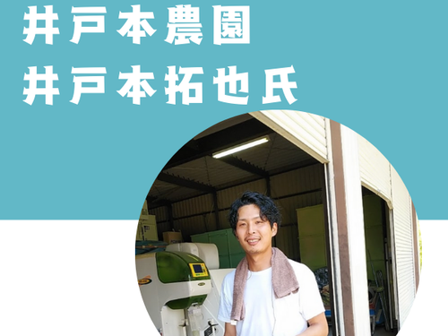 大学生の研究などに協力をしている井戸本さん