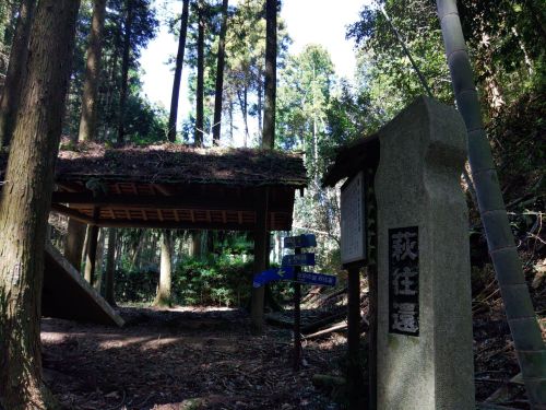 参勤交代での「御成道（おなりみち）」として開かれた「萩往還」