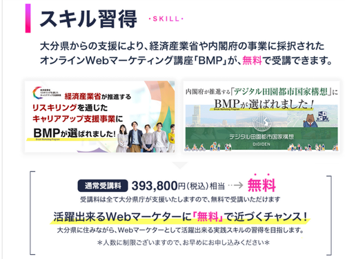 【地方移住】大分県庁移住インタビュー