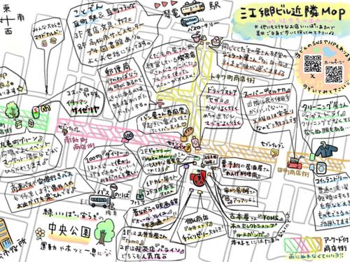 当ビル近隣のマップです