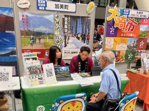 移住セミナーなどに出展し、移住を検討中の方の悩みを聞いて加美町ならではをPR！