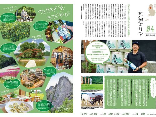 姫路市北部エリア