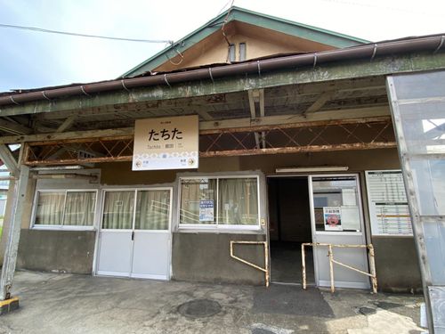 視察予定の「館田駅」