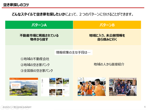 当日資料の一部をチラ見せ！