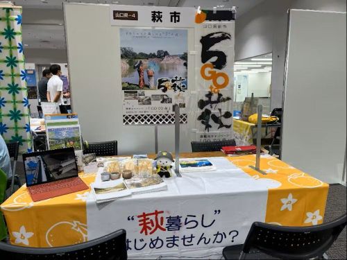 萩市のブース！ぜひ気軽にお越し下さい