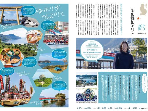 家島諸島エリア