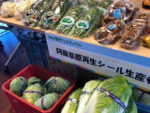草原再生シール生産者の会員が野草堆肥で作った野菜