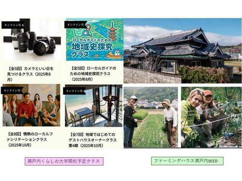 実証参加者には、地域とのつながり体験プログラムを提供・紹介します！