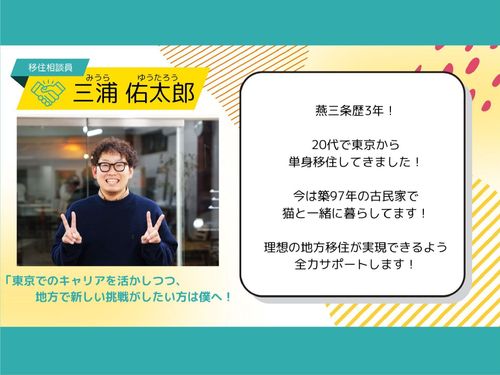  東京での経験を活かしたいエンジニア・IT人材ならぜひ私へご相談ください！