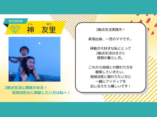 地域活性化に貢献したい！まちづくり・地域おこし協力隊に興味があるなら！