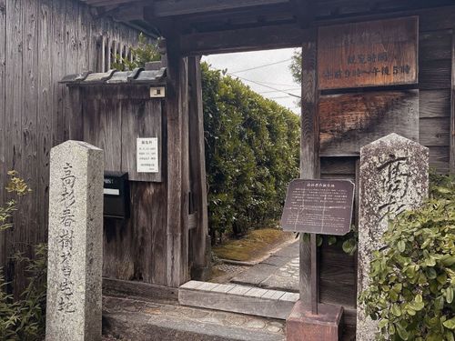 高杉晋作誕生地です。中も見学できますよ♪