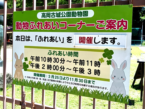 動物ふれあいコーナーは大人気です♪