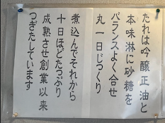味のこだわり