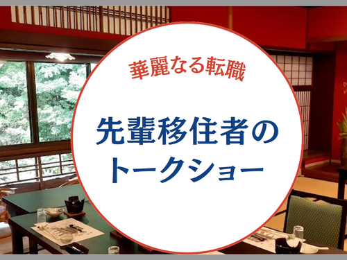 特別企画の様子１