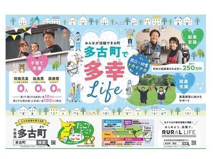 移住者への支援制度も充実しています！