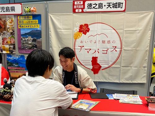 移住フェア相談風景