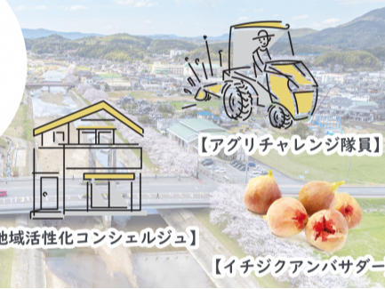 3ミッションで募集中！