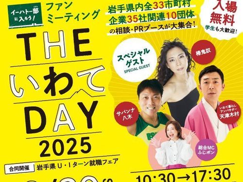 素敵なゲストが来場