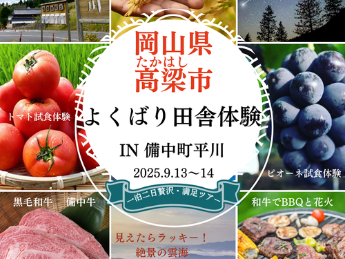 田舎体験盛りだくさん！楽しい時間をご準備してます