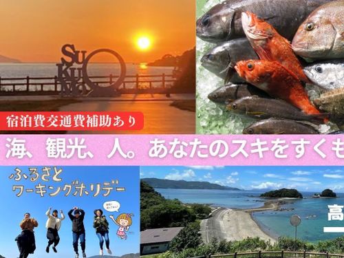 ２週間の働く住む体験！休日はあなたに合わせた交流体験も予定！