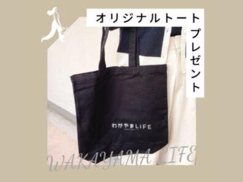 来場者プレゼント（ノベルティグッズ詰め合わせ ／梅ドリンク ／トートバッグ）