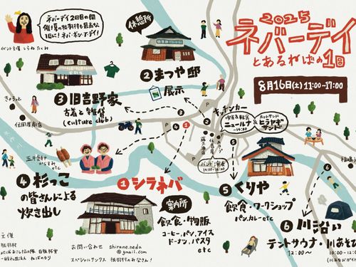 今夏開催したネバーデイ：イベントチラシマップ