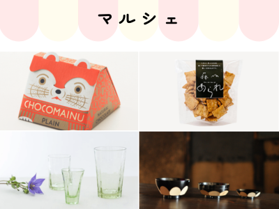 マルシェイメージ