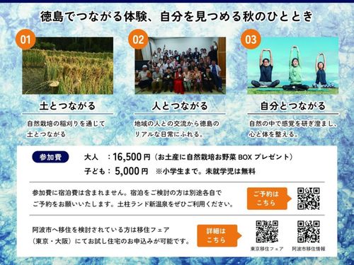 イベントのポイント