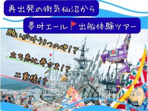 市内見学ツアーの一部（予定）