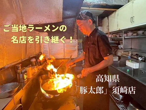 「鍋焼きラーメン」の街で、鍋焼きを出さずに人気を博している名店！