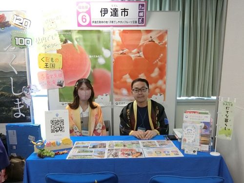 都内移住相談会にも出展しています！