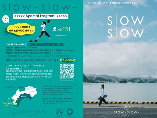 移住をご検討の方に交通費支給もあり！まずは来てみて!