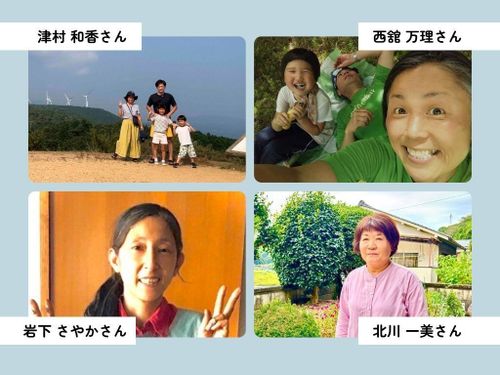 笠置町在住のゲストのみなさん