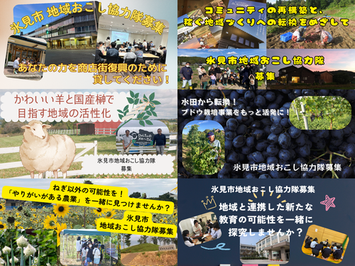 募集内容一覧