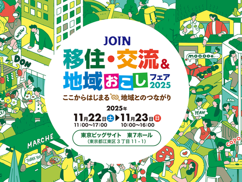 皆様のご参加お待ちしております！