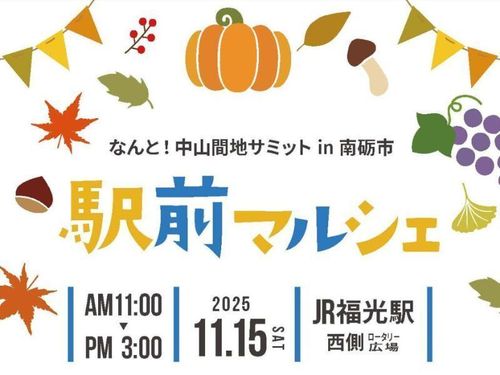 イベントチラシ①
