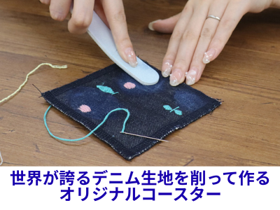 オリジナルコースター作り