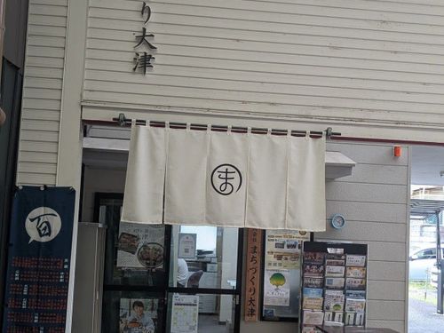 まちづくり大津