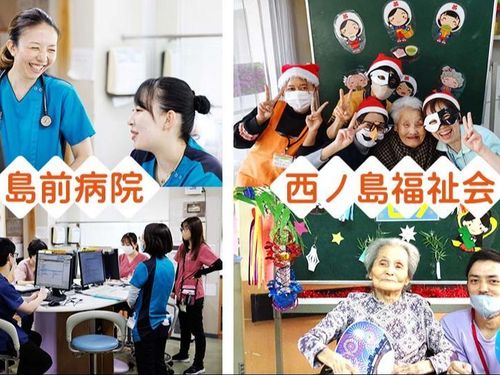 島の医療・福祉の現場を訪問