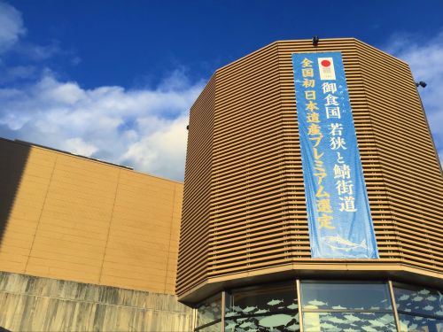 食文化館