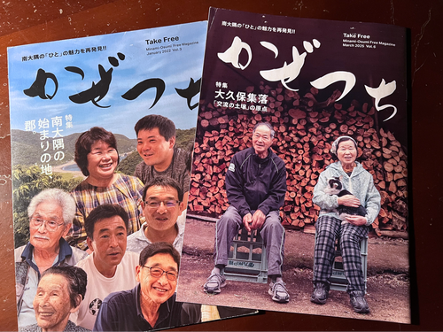 平山さんがデザインを手がけたフリーペーパー『かぜつち』3号・6号。