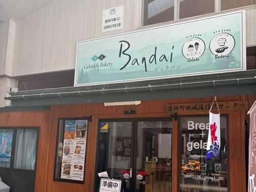 道の駅ばんだいにあるパン屋さん