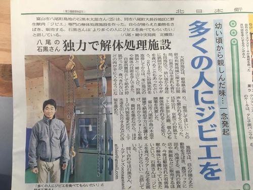 石黒木太郎氏