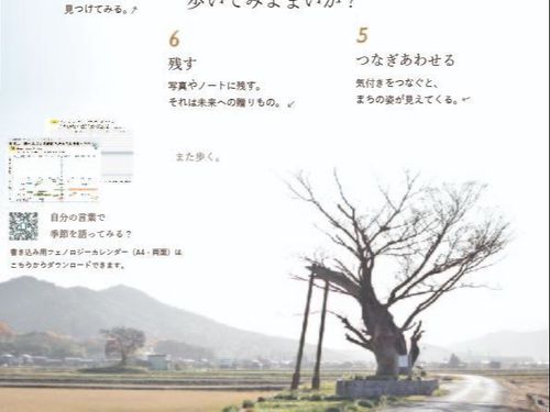自分の言葉で季節を綴ってみる？
