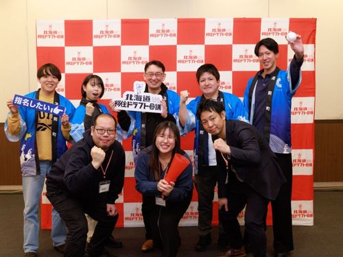 北海道移住ドラフト会議にて指名選手のみなさんと記念撮影。