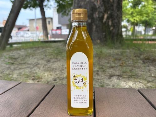 川前産100％のなのはなピュアオイル（特産品）